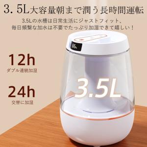 爆買 加湿器 卓上 超音波式 3.5L 大容量...の詳細画像4