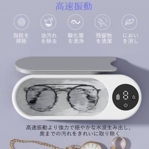 メガネ洗浄機 メガネ 眼鏡 洗浄機 クリーナー...の詳細画像4