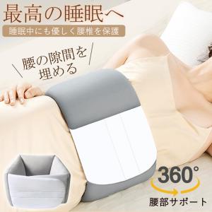 テンピュール TEMPUR 腰枕 ベッドバックサポート 腰まくら : 通販天国e