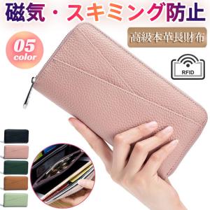 長財布 レディース 財布 本革 小銭入れ スキミング防止 ウォレット カード入れ 特価 じゃばら ラウンドファスナー 上質牛革 多機能 通帳 大容量