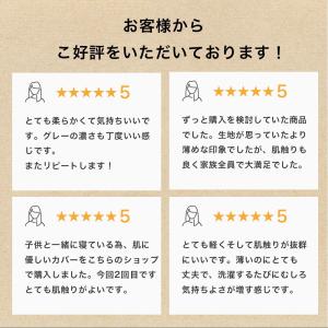 【 軽い 】掛け布団カバー シングル ガーゼ ...の詳細画像2