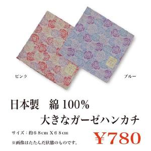 日本製 綿100％ 吸水性抜群 大きなガーゼハンカチ バラ｜alor21