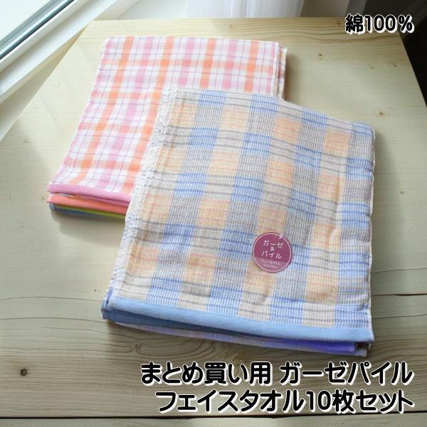 フェイスタオル まとめ買い用 色おまかせ 表ガーゼ裏パイル フェイスタオル 綿100％ チェック柄 ...