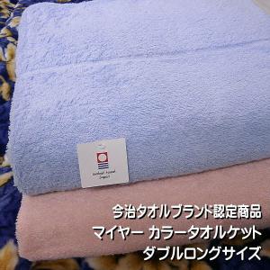 タオルケットダブル imabari towel japan 今治 タオルケット ダブルサイズ 180×230cm 日本製｜alor21
