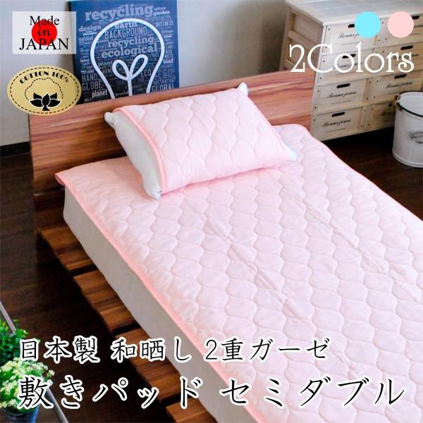 敷きパッド シングル 和晒し 2重 ガーゼ 100X205cm 綿 送料無料