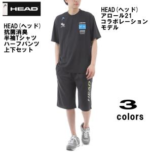 【2021年最新モデル】【送料無料】HEAD(ヘッド)吸汗速乾 抗菌防臭 メンズ 半袖Tシャツ ハーフパンツ ジャージ上下セット セットアップ