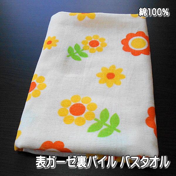 バスタオル 表ガーゼバスタオル 花柄 綿100％ サイズ60x115cm 薄手タイプ イエロー