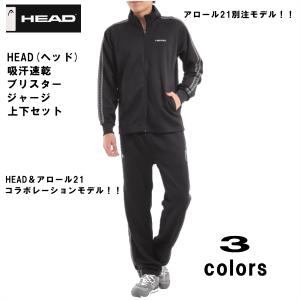 体操の元日本代表、田中理恵がイメージキャラクターの【送料無料】HEAD(ヘッド)吸汗速乾 ブリスター メンズ レディース 兼用 ジャージ上下セット