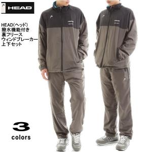 【今だけ1,000円OFF!!】【最新モデル！！】【送料無料】HEAD(ヘッド)撥水機能付き 裏フリース メンズ 男女兼用ウィンドブレーカー上下セット