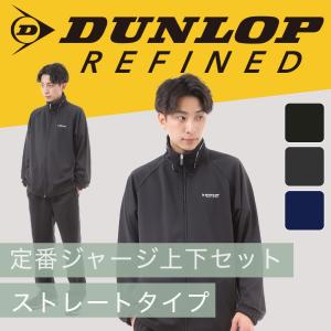 ジャージ上下セット 別注 ダンロップとアロール21コラボモデル 送料無料 DUNLOP REFINED ダンロップメンズ ジャージ上下セット セットアップ｜アロール21 Yahoo!店