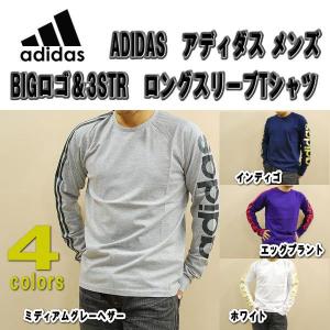 ADIDAS　アディダス　3ストライプ＆BIGリニアロゴ　ロングスリーブ（長袖）Tシャツ F5635 【全4色】｜alor21