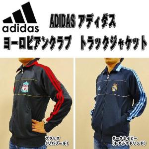 【送料無料】adias アディダス　メンズ ヨーロピアンクラブ　トラックジャケット　IU057,IU058【2チーム展開】｜alor21