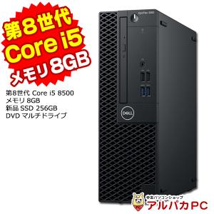 中古パソコン デスクトップ DELL Optiplex 3060 SFF 第8世代 Core i5 8500 メモリ8GB 新品SSD256GB DVDマルチ Windows10 Pro 64bit Office付き パソコン｜alpaca-pc