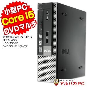 中古パソコン デスクトップ DELL Optiplex 7010 USFF Core i5 3470S メモリ4GB 新品SSD128GB DVDマルチ Windows10 Pro Office付き パソコン 中古PC 本体｜alpaca-pc