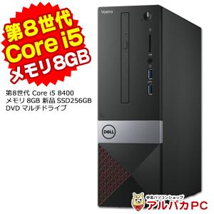 デスクトップ 中古 メモリ8GB 新品SSD256GB DELL Vostro 3470 デスクトップパソコン 第8世代 Core i5 8400 DVDマルチ Windows10 Home 64bit Office付き パソコン｜alpaca-pc