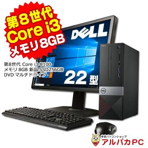 デスクトップ 中古 メモリ8GB 新品SSD256GB DELL Vostro 3470 22型ワイド液晶セット 第8世代 Core i3 8100 DVDマルチ Windows10 Home 64bit Office付き パソコン｜alpaca-pc