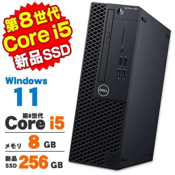 【AIかんたんPC】 中古 Windows11 DELL Optiplex 3060 SFF 第8世...
