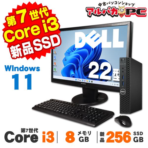 【AIかんたんPC】 中古 Windows11 超小型 軽量 DELL Optiplex 3050 ...