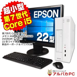 中古 デスクトップパソコン EPSON Endeavor AT10 22型ワイド液晶セット 第7世代 Core i5 7500 メモリ4GB 新品SSD256GB DVDROM Windows10 Pro 64bit Office付き｜alpaca-pc