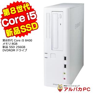 デスクトップ 中古  EPSON Endeavor AT994E デスクトップパソコン 第8世代 Core i5 8400 メモリ8GB 新品SSD256GB DVDROM Win10 Pro 64bit Office付き パソコン｜alpaca-pc