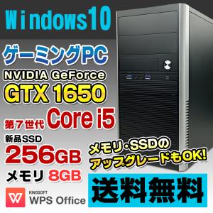 ゲーミングPC デスクトップパソコン 中古 eX.computer Core i5 7400 メモリ8GB 新品SSD256GB GeForce GTX 1650 USB3.0 Windows10 Pro 64bit WPS Office付き｜alpaca-pc