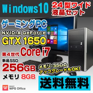 ゲーミングPC デスクトップ 中古 24型ワイド液晶セット eX.computer Core i7 4790K メモリ8GB 新品SSD256GB GeForce GTX 1650 Windows10 Pro 64bit WPS Office付｜alpaca-pc