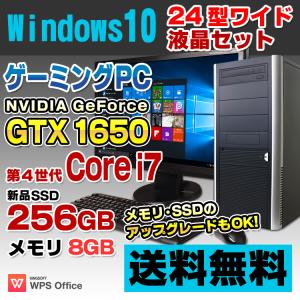 ゲーミングPC デスクトップパソコン 中古 24型ワイド液晶セット eX.computer(大) Core i7 4790K メモリ8GB 新品SSD256GB GeForce GTX 1650 Windows10 Pro 64bit｜alpaca-pc