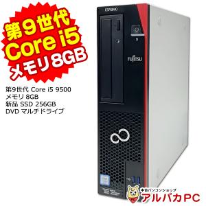 富士通 ESPRIMO D588/BX デスクトップパソコン 第9世代 Core i5 9500 メモリ8GB 新品SSD256GB DVDマルチ Windows10 Pro 64bit Office付き パソコン 中古パソコン｜alpaca-pc