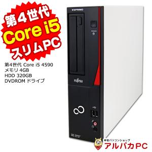 中古パソコン デスクトップ 富士通 ESPRIMO D583/K 第4世代 Core i5 4590 メモリ4GB 新品SSD128GB DVDROM Windows10 Pro Office付き パソコン 中古 本体｜alpaca-pc