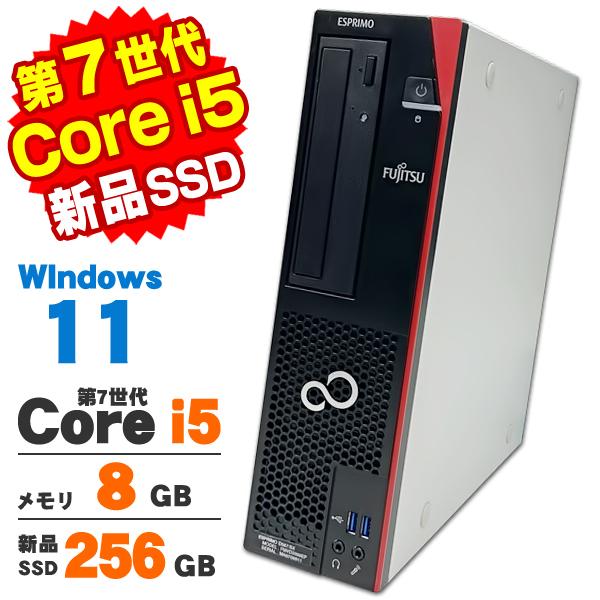 デスクトップパソコン 中古 Windows11 富士通 ESPRIMO D587 第7世代 Core...