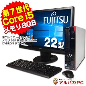 中古 デスクトップパソコン 富士通 ESPRIMO D587/RX 第7世代 Core i5