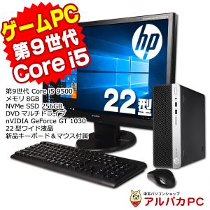 ゲーミングPC GeForce GT 1030 HP ProDesk 400 G6 SF 22型ワイド液晶セット デスクトップ 中古 第9世代 Core i5 9500 8GB NVMe SSD256GB DVDマルチ Windows10｜alpaca-pc