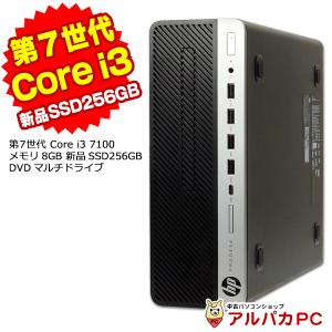 デスクトップパソコン 中古パソコン Office付き メモリ8GB 新品SSD256GB HP ProDesk 600 G3 SF 第7世代 Corei3 7100 DVDマルチ Windows10 Pro 64bit パソコン｜alpaca-pc