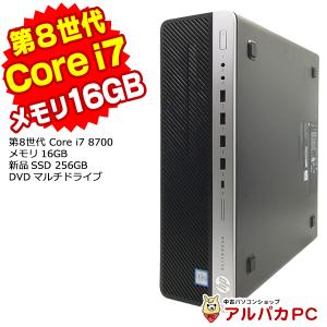 中古パソコン デスクトップ HP EliteDesk 800 G4 SF 第8世代 Core i7 8700 メモリ16GB 新品SSD256GB DVDマルチ Windows10 Pro Office付き 本体｜alpaca-pc