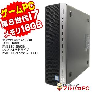 中古パソコン デスクトップ ゲーミングPC GeForce GT 1030 HP EliteDesk 800 G4 SF 第8世代 Core i7 8700 メモリ16GB 新品SSD256GB DVDマルチ Windows10 Pro｜alpaca-pc