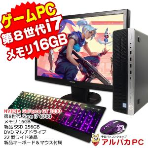 中古パソコン デスクトップ ゲーミングPC GeForce GT 1030 HP EliteDesk 800 G4 SF 22型ワイド液晶セット Core i7 8700 16GB 新品SSD256GB DVDマルチ Windows10｜alpaca-pc