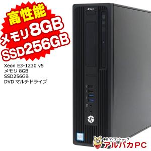 中古パソコン デスクトップ HP Z240 SFF Workstation Xeon E3-1230 v5 メモリ8GB SSD256GB DVDマルチ Windows10 Pro Office付き 中古 本体 パソコン｜alpaca-pc