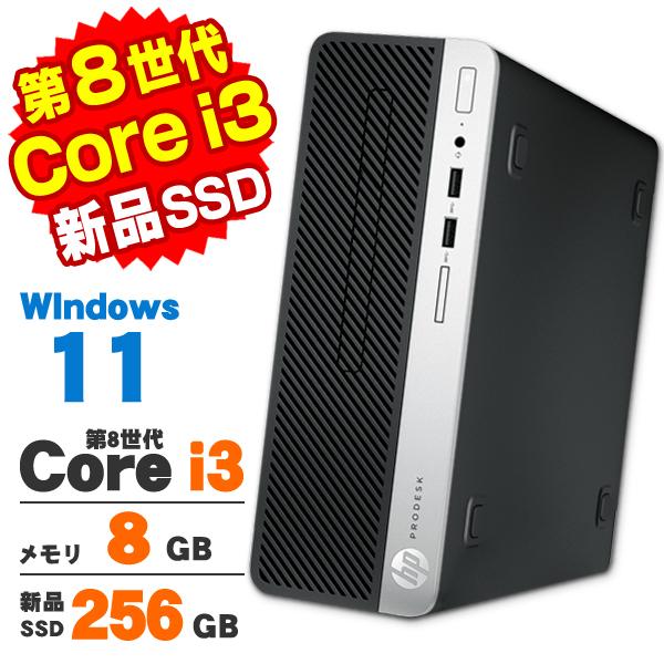 デスクトップパソコン 中古 Windows11 HP ProDesk 400 G5 SF 第8世代 ...