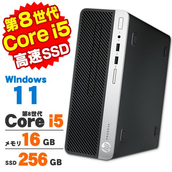デスクトップパソコン 中古 Windows11 HP ProDesk 400 G5 SF 第8世代 ...
