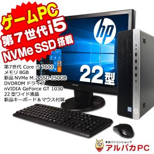 ゲーミングPC GeForce GT 1030 メモリ8GB 新品NVMe SSD250GB HP EliteDesk 800 G3 SF 22型ワイド液晶セット デスクトップ Corei5 7600 DVDROM Windows10 中古｜alpaca-pc