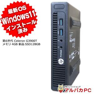 【AIかんたんPC】 中古 Windows11インストール済み！ 新品SSD128GB HPDesk 400 G2 DM Celeron G3900T メモリ4GB Windows11 Home WPS