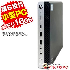 超小型 ミニデスクトップPC 大容量メモリ16GB Office付き HP EliteDesk 800 G3 DM デスクトップパソコン 第6世代 Core i5 6500T SSD256GB Windows10 Pro 64bit