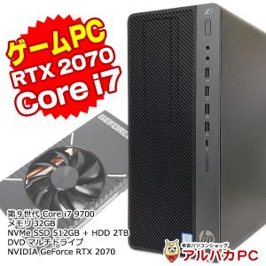 中古 ゲーミングPC GeForce RTX 2070 HP Z1 Entry Tower G5 Core i7 9700 メモリ32GB NVMe SSD512GB + HDD2TB DVDマルチ Windows10 Pro Office付き 中古パソコン｜alpaca-pc