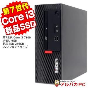 デスクトップ 中古 Lenovo ThinkCentre M710e Small 第7世代 Core i3 7100 メモリ4GB 新品SSD256GB DVDマルチ USB3.0 Windows10 Pro Office付き 中古パソコン｜alpaca-pc