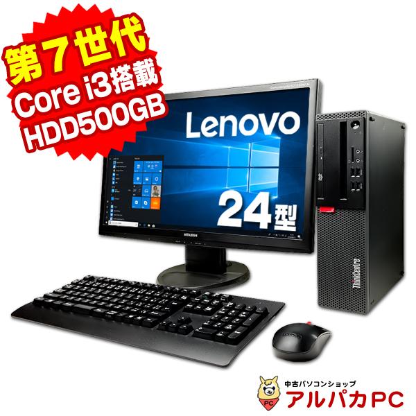 24型ワイド液晶セット 第7世代 Core i3 7100 Lenovo ThinkCentre M...