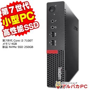 デスクトップパソコン 中古パソコン Windows11 超小型 Lenovo 