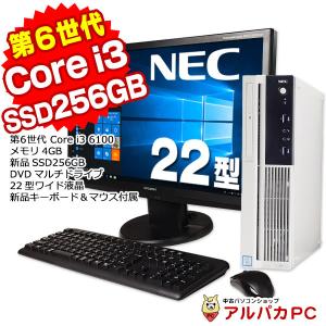 デスクトップパソコン 中古  NEC Mate MK37L/L-T 22型ワイド液晶セット Corei3 6100 メモリ4GB 新品SSD256GB DVDマルチ USB3.0 Windows10 Pro 64bit Office付き｜alpaca-pc