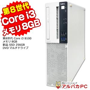 デスクトップ 中古 NEC Mate MRL36/L-4 第8世代 Core i3 8100 メモリ8GB 新品SSD256GB DVDマルチ Windows10 Pro Office付き 中古パソコン デスクトップパソコン｜alpaca-pc