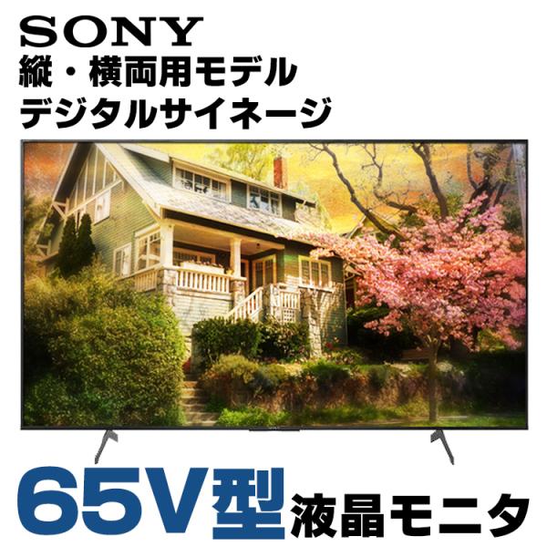 箱有り 4K液晶モニタ Android TV SONY FW-65BZ35F/BZ 65V型 液晶デ...