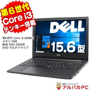 ノートパソコン 中古 WEBカメラ Windows10 Home DELL Vostro 3568 第6世代 Core i3 6006U メモリ4GB 新品SSD256GB DVDマルチ 15.6インチ テンキー  Office付き｜alpaca-pc